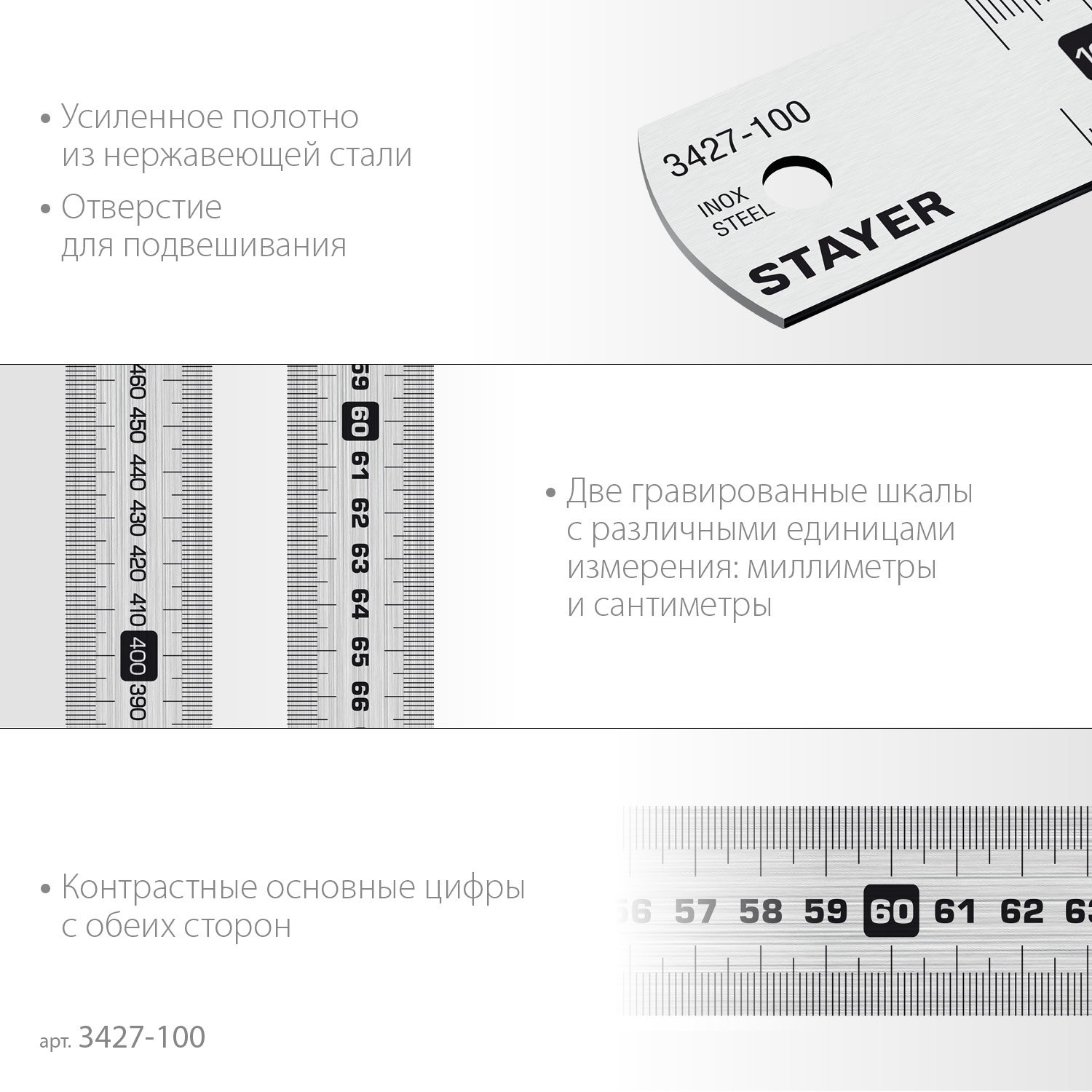 STAYER длина 1.0 м, нержавеющая линейка, Professional (3427-100) (3427-100_z02)