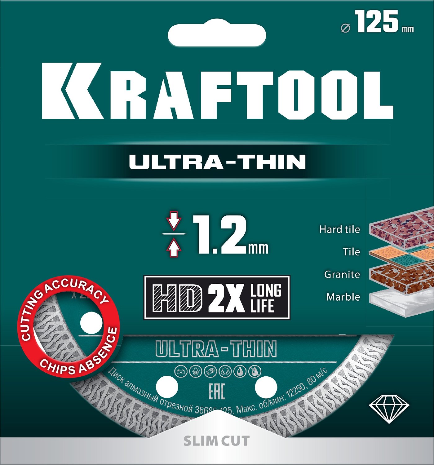 KRAFTOOL ULTRA-THIN 125х1.2 мм ультратонкий алмазный диск (36685-125) (36685-125)