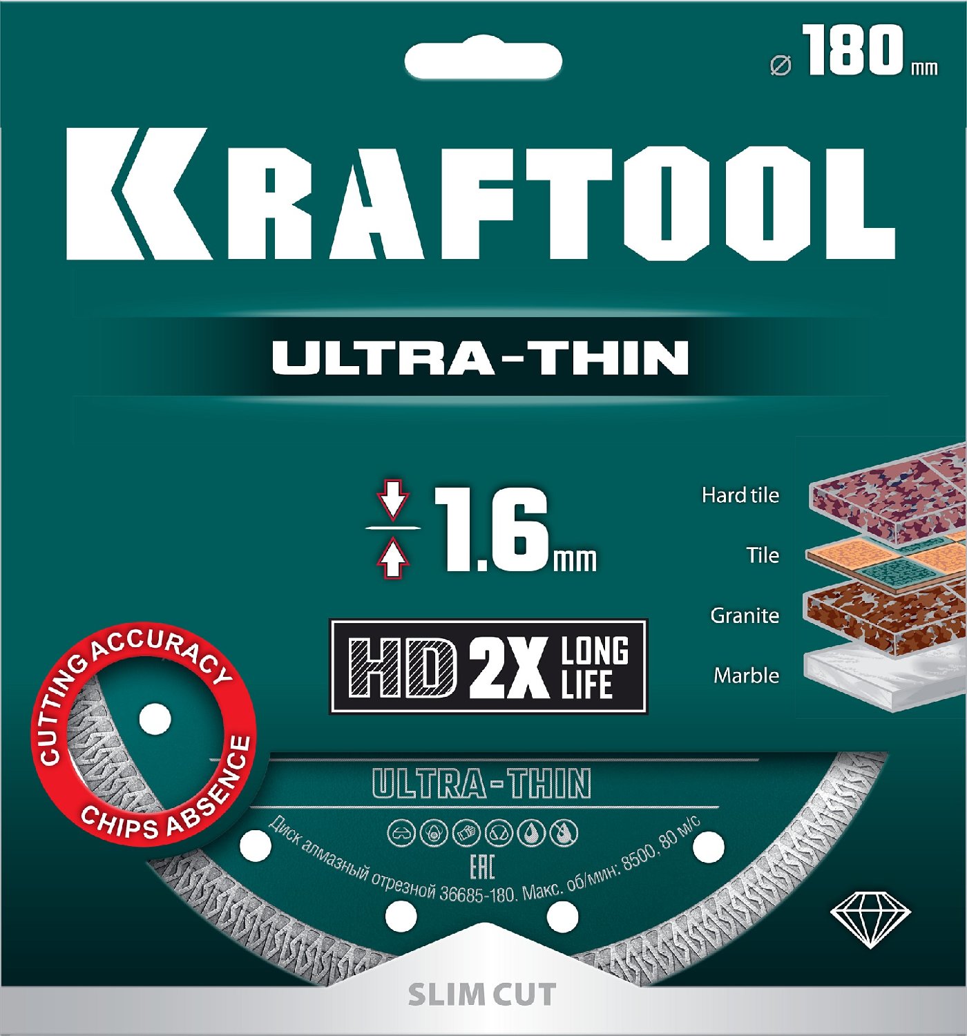 KRAFTOOL ULTRA-THIN 180х1.6 мм ультратонкий алмазный диск (36685-180) (36685-180)