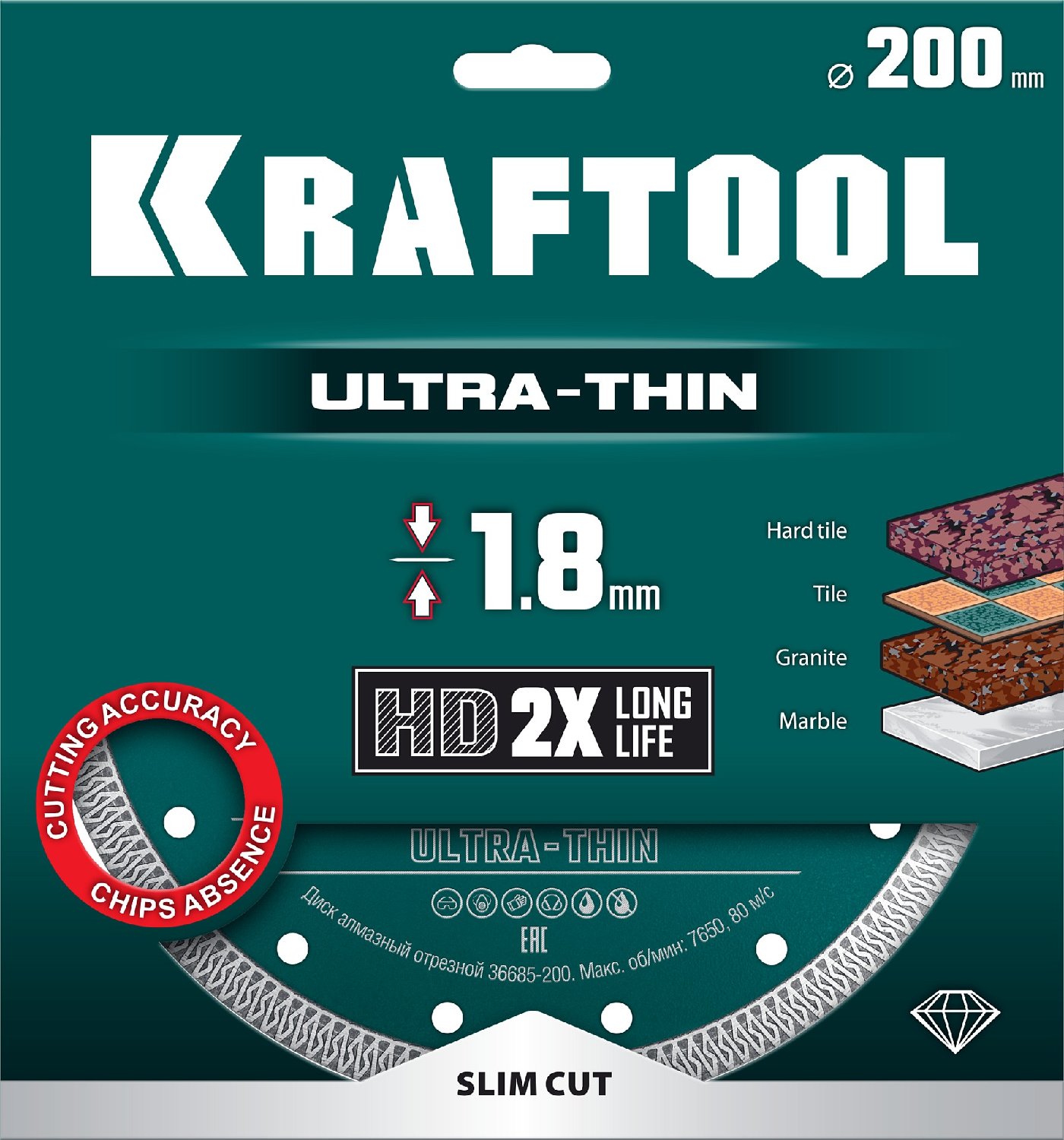 KRAFTOOL ULTRA-THIN 200х1.8 мм ультратонкий алмазный диск (36685-200) (36685-200)