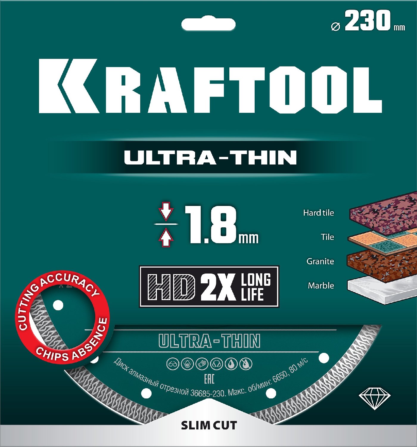 KRAFTOOL ULTRA-THIN 230х1.8 мм ультратонкий алмазный диск (36685-230) (36685-230)