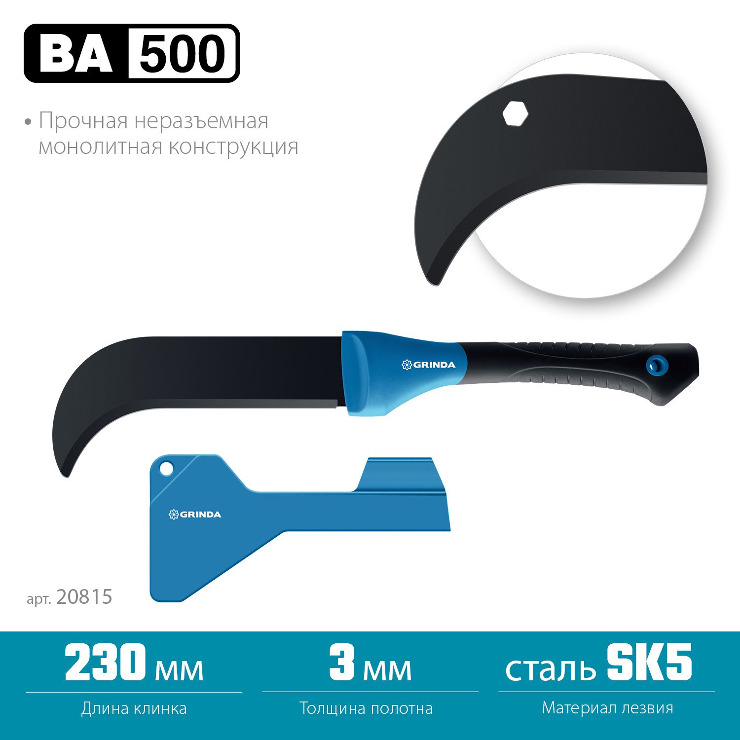 Садовый компактный секач GRINDA PRO-Line BA 500, 230 500мм (20815)