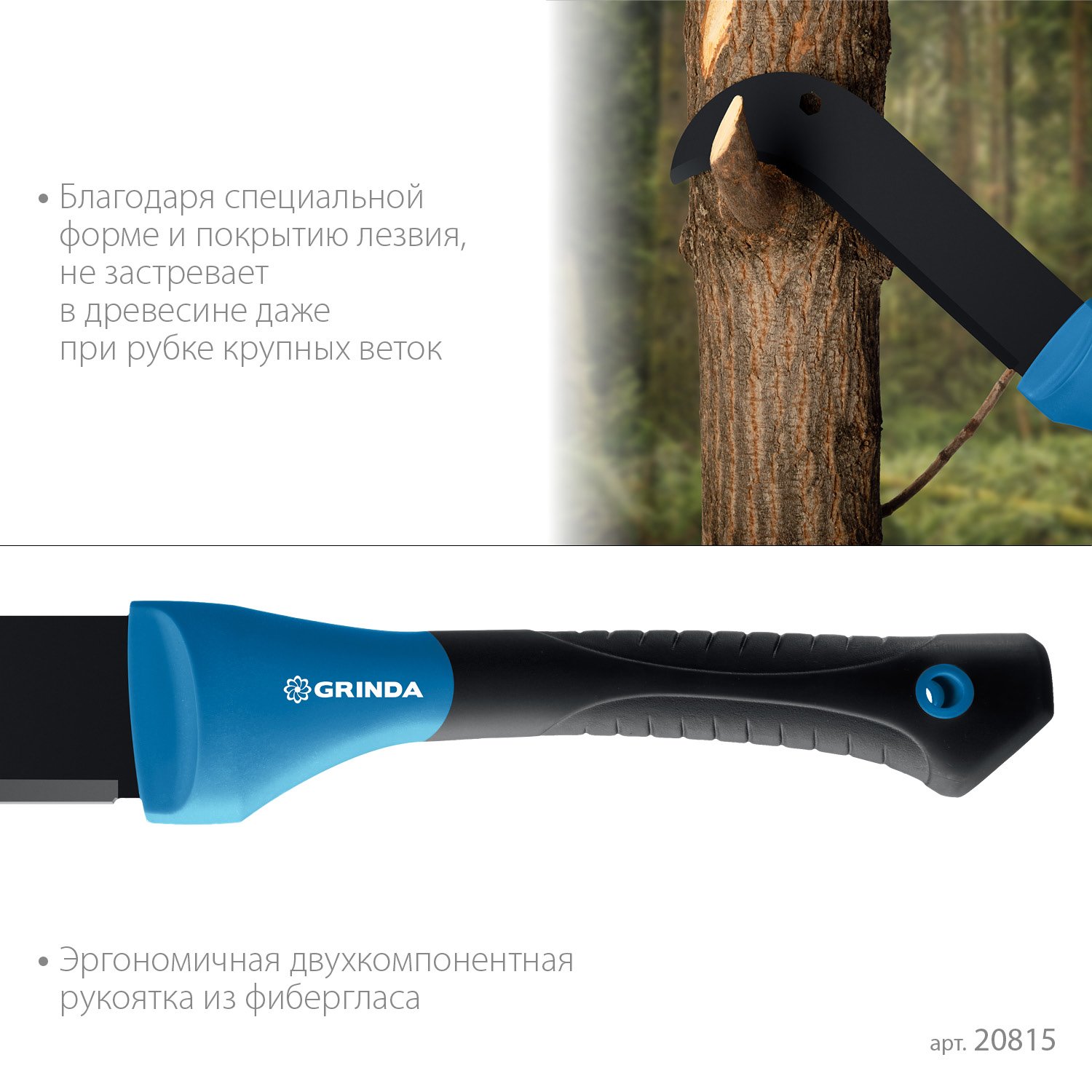 Садовый компактный секач GRINDA PRO-Line BA 500, 230 500мм (20815)