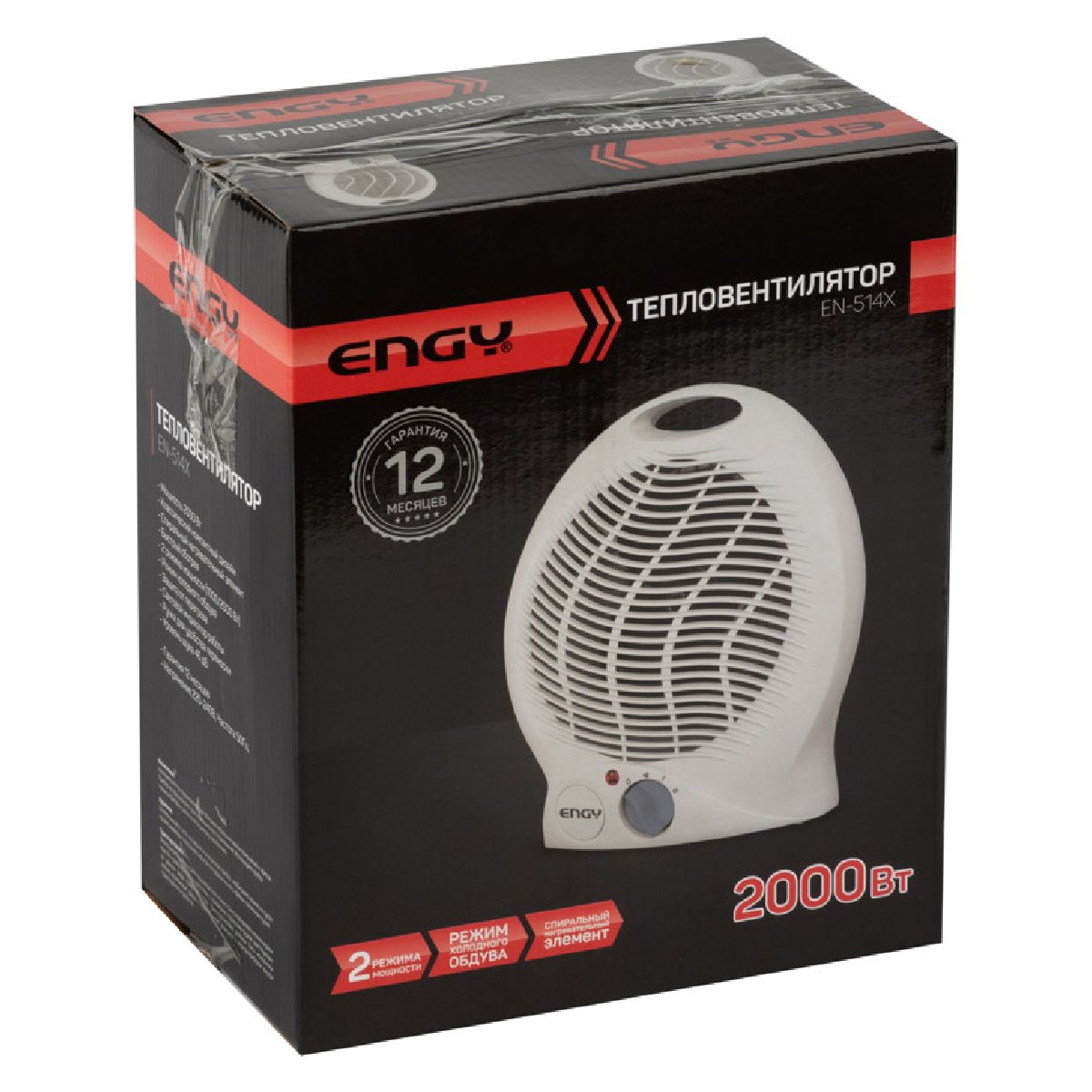 Тепловентилятор Engy EN-514Х на 2.0 кВт без термостата (003497)