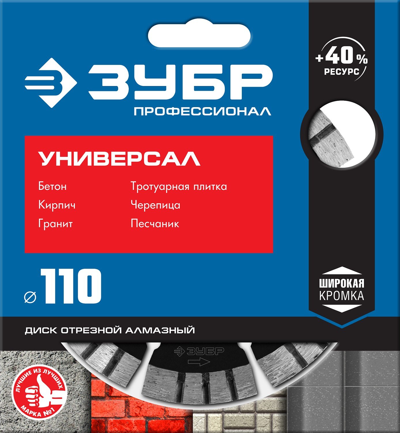 ЗУБР УНИВЕРСАЛ 110 мм (22.2 мм, 10х2.2 мм), Алмазный диск, Профессионал () (36650-110_z02)