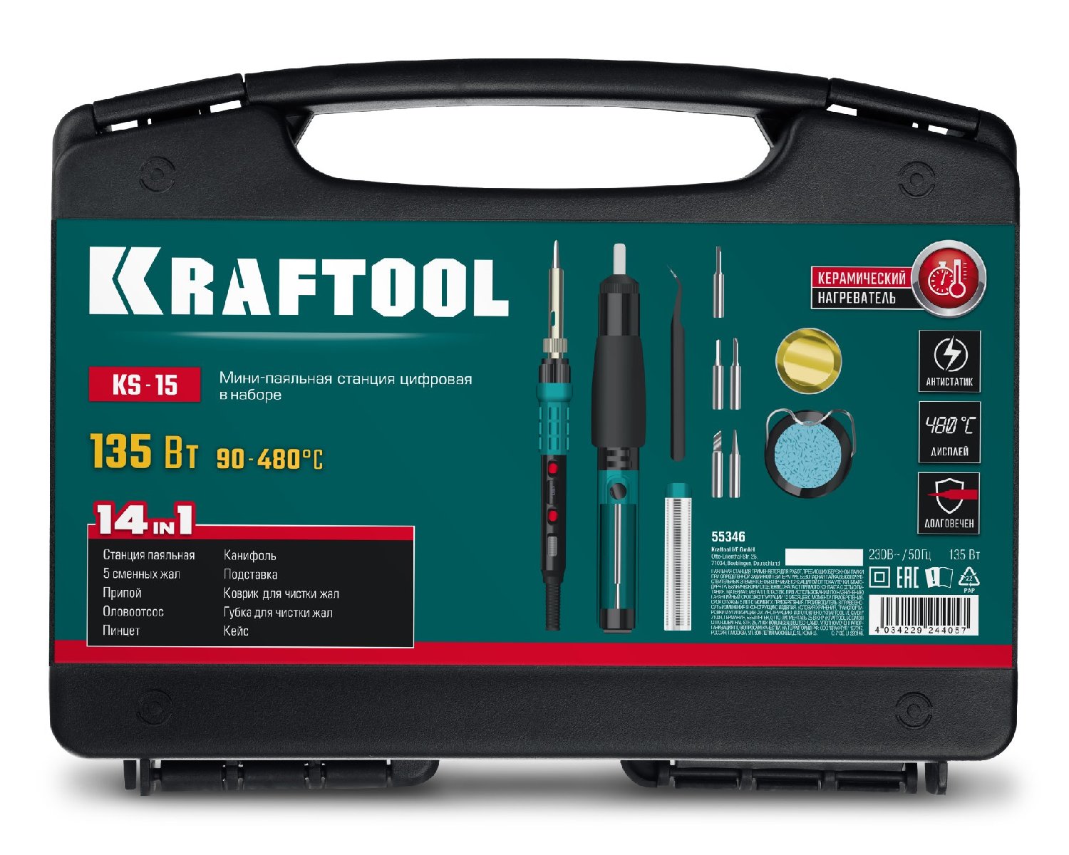 KRAFTOOL KS-15, 14-в-1, 90-480C, 135 Вт, цифровая мини-паяльная станция в кейсе (55346) (55346)