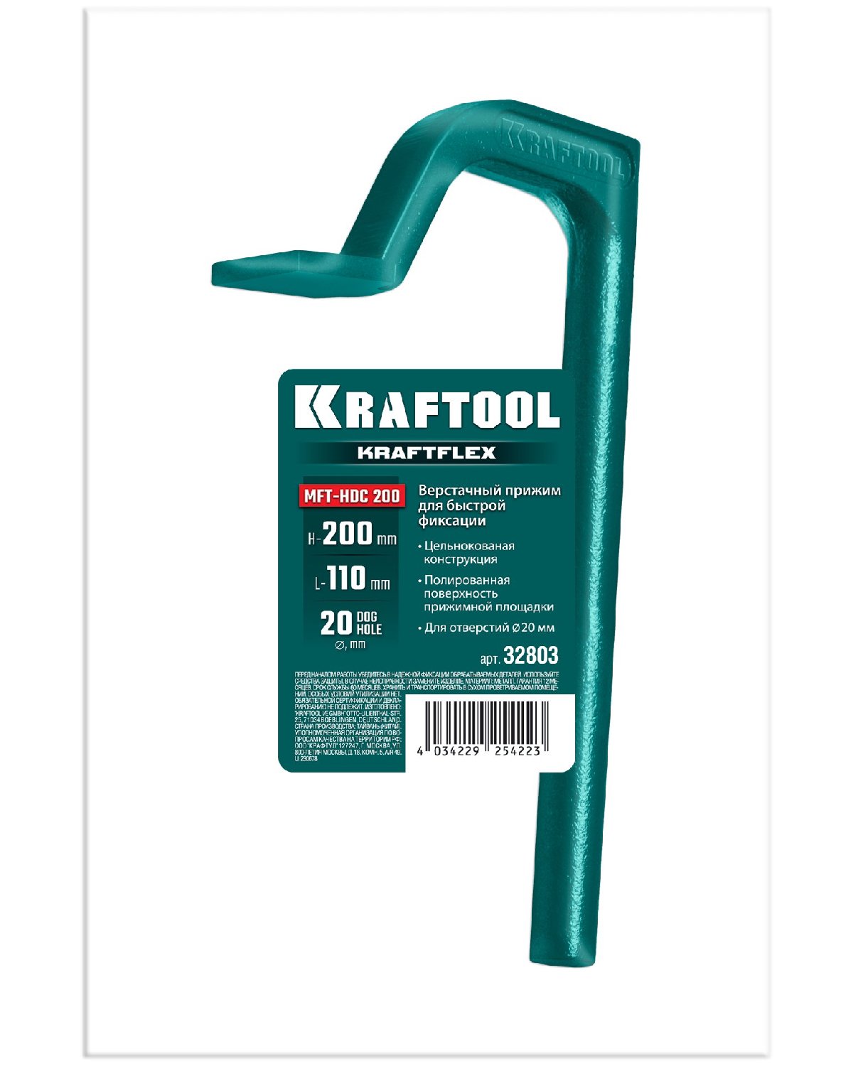 KRAFTOOL KRAFTFLEX MFT-HDC 200 110 в отверстия 20 мм, Верстачный прижим (32803) (32803)