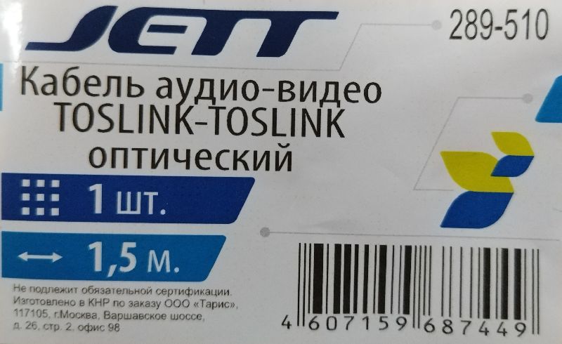 Аудиокабель оптический Toslink-Toslink 4мм, 1.5м (аудиокабель)