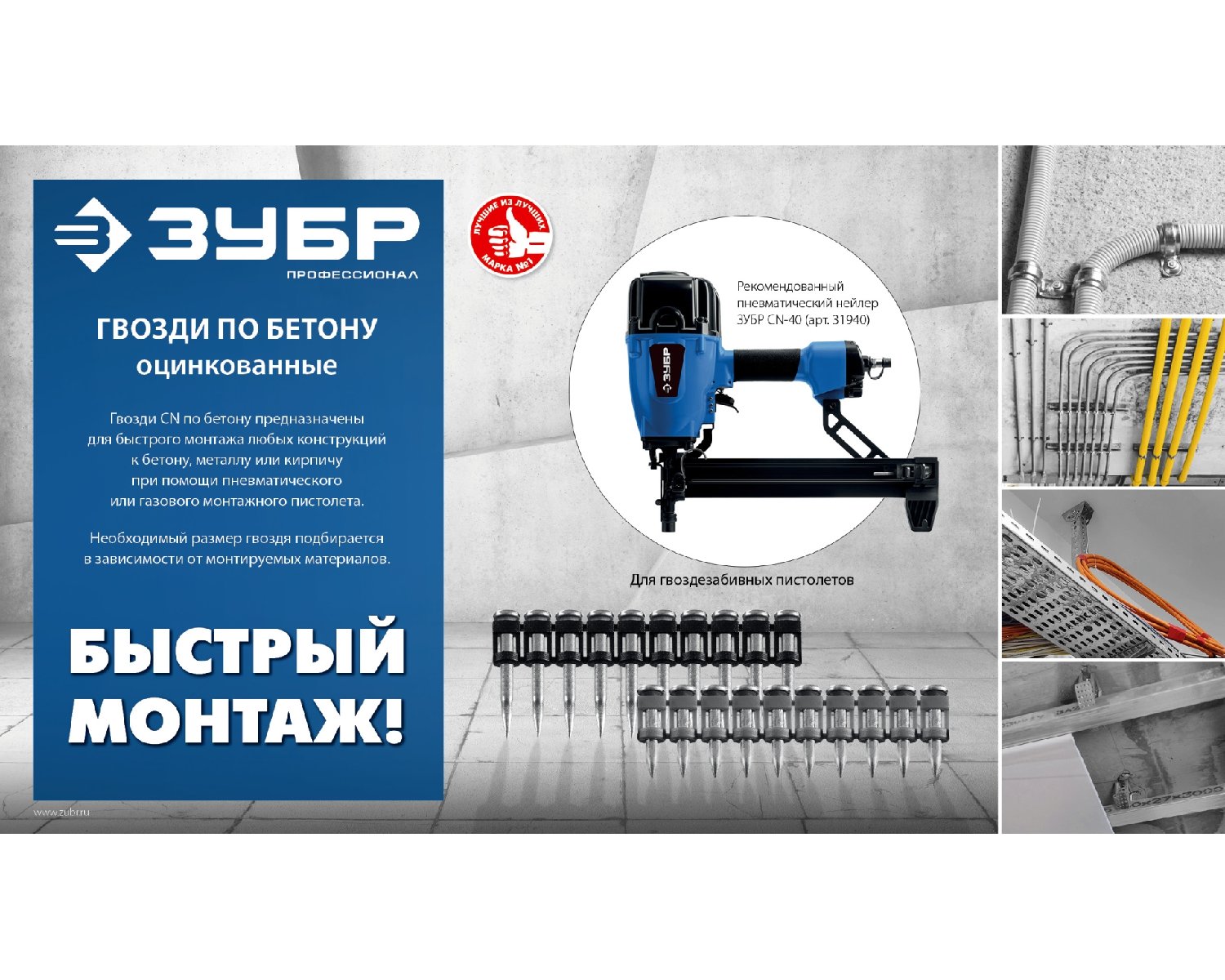 ЗУБР CN усиленные bullet point 19 х 3.05 мм, гвозди по бетону оцинкованные, 1000 шт (305387-19) (305387-19)