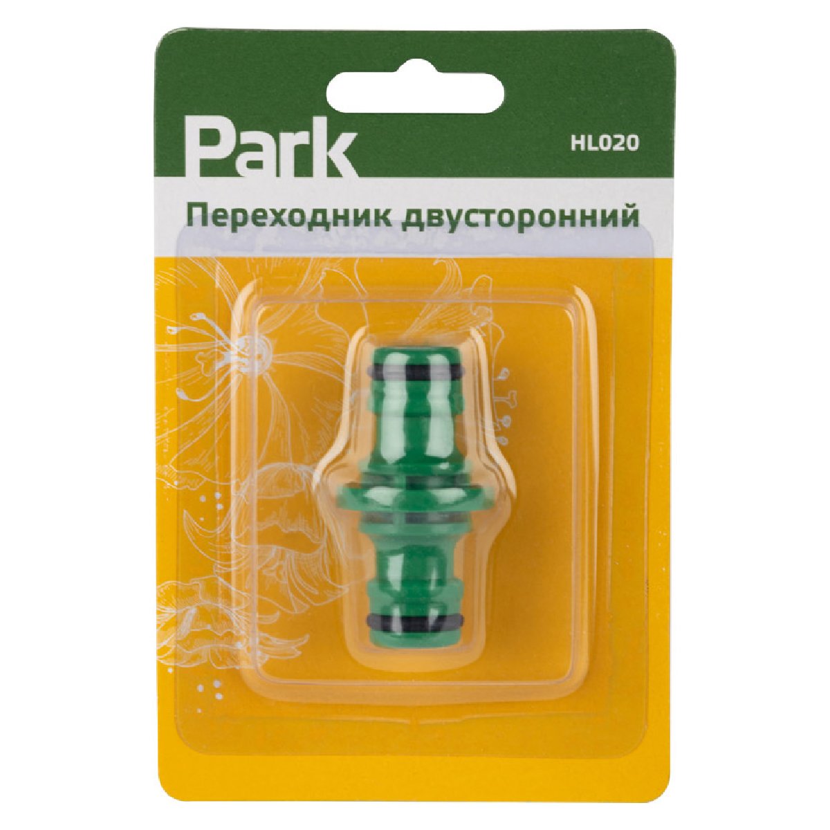 Park HL020 Переходник-двусторонний (330063)