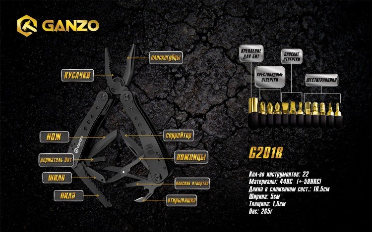 Мультитул Ganzo G201-B, 105 мм, 22 функций, нейлоновый чехол (G201-B)Купить