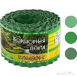 Бордюр для газонов, грядок КОМФОРТ (эконом) H 10 cm, L 9 m зеленый (256027)