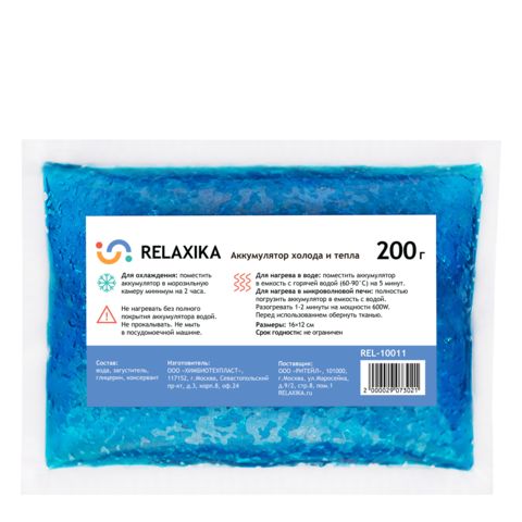 Аккумулятор холода и тепла Relaxika (200 гр) (REL-10011)Купить