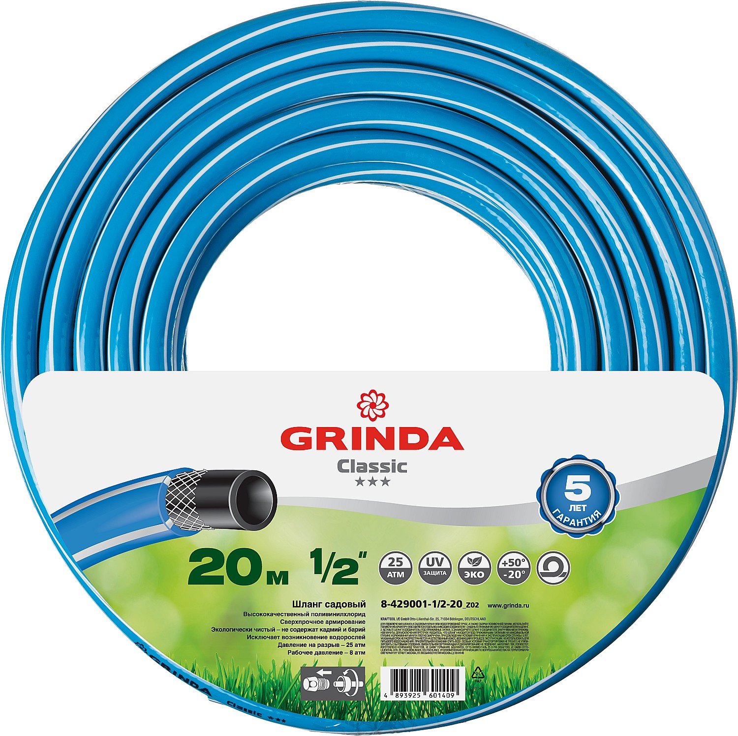   GRINDA Classic 1 2 , 20 , 25 , ,  (8-429001-1 2-20_z02)