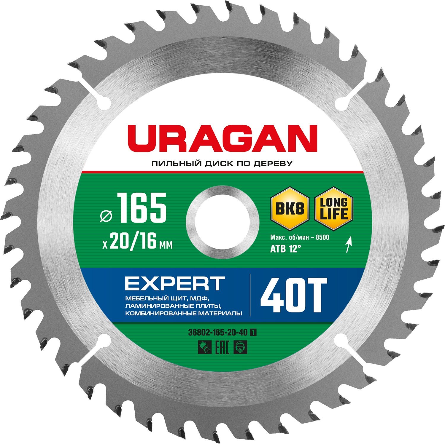URAGAN Expert 16520 16 40,    , (36802-165-20-40_z01)