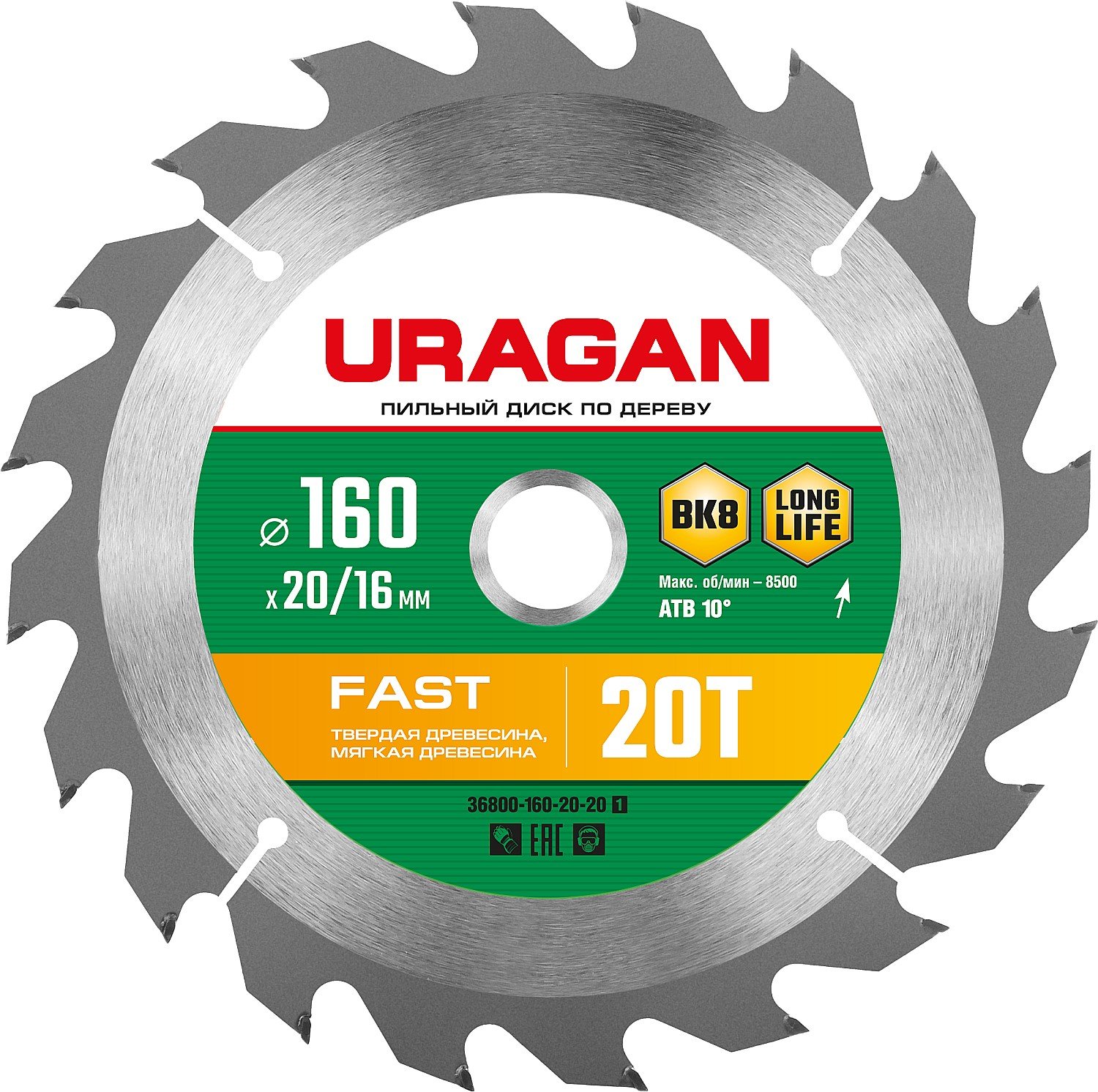 URAGAN Fast 160x20 16 20,    , (36800-160-20-20_z01)