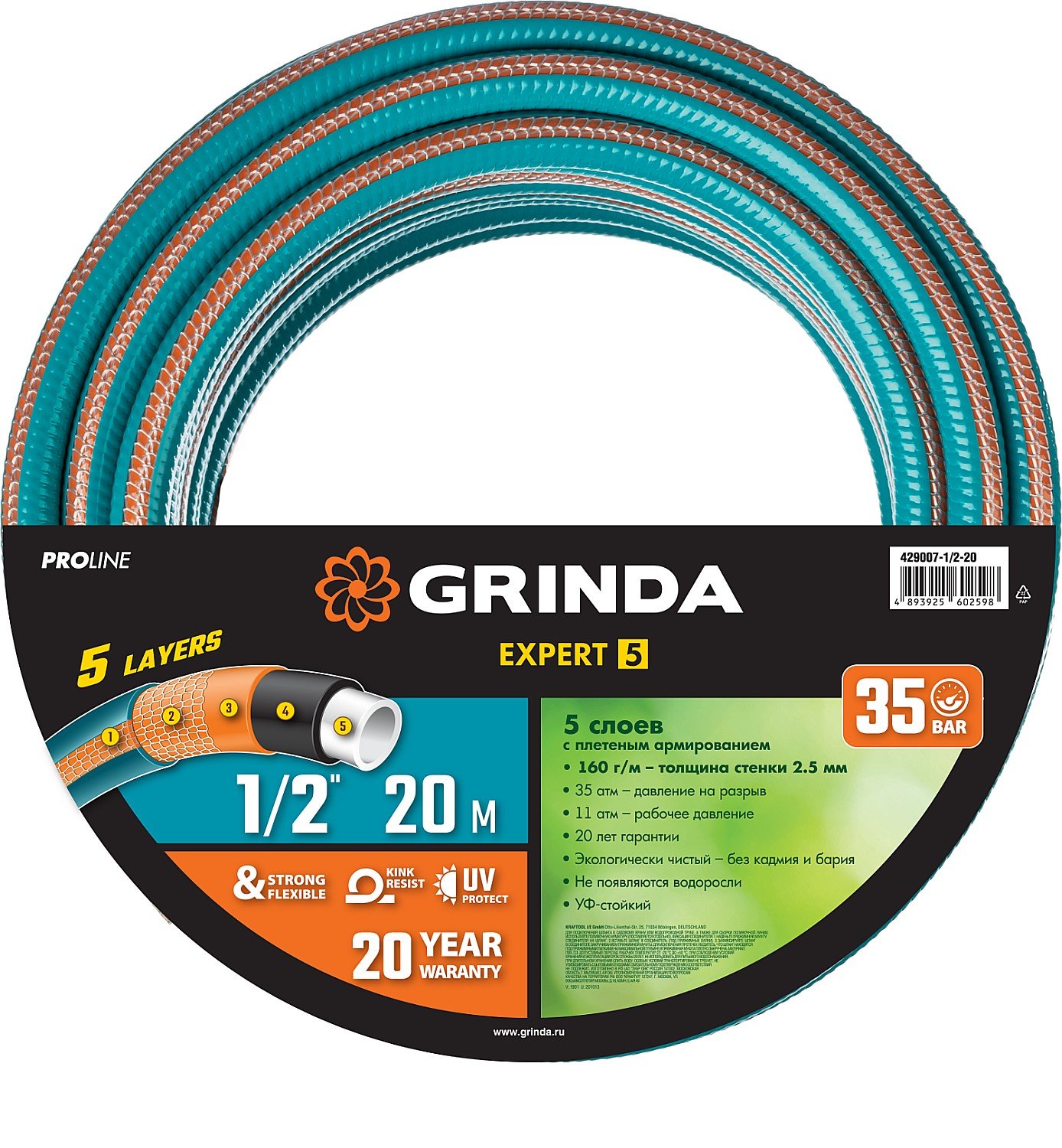   GRINDA PROLine Expert 5 1 2 , 20 , 35 , ,  (429007-1 2-20)
