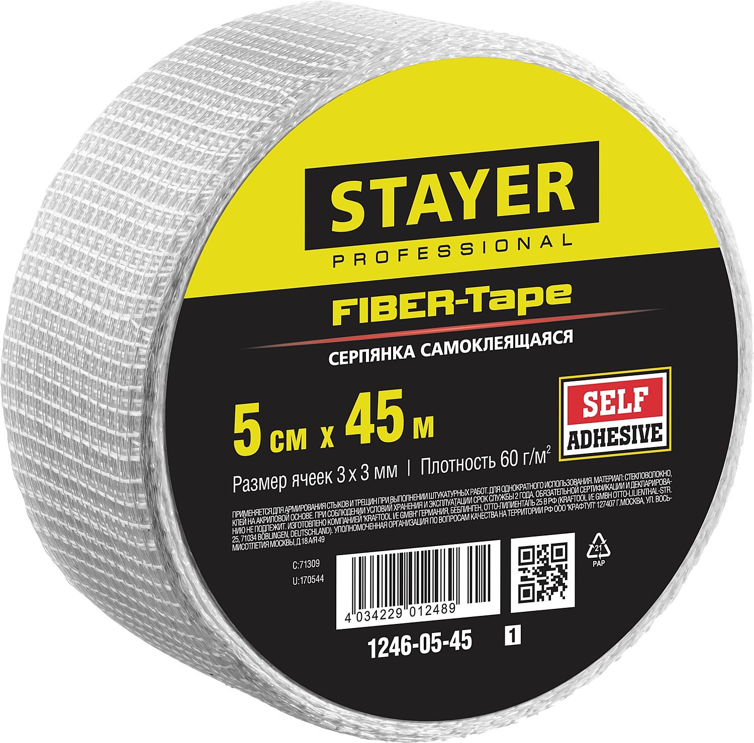   STAYER Fiber-Tape 5  45 33  (1246-05-45_z01)
