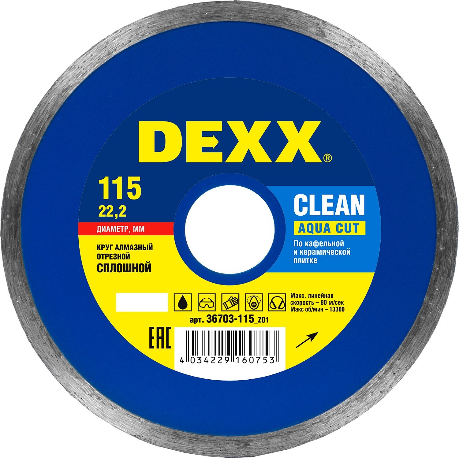 DEXX CLEAN AQUA CUT 115 ,          (11522.2 , 51.7 ), 36695-115 (36703-115_z01)