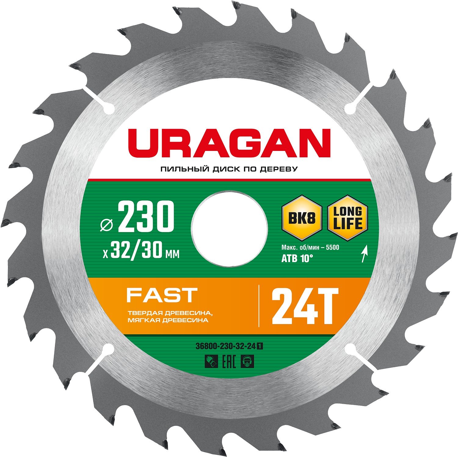 URAGAN Fast 23032 30 24,     (36800-230-32-24_z01)