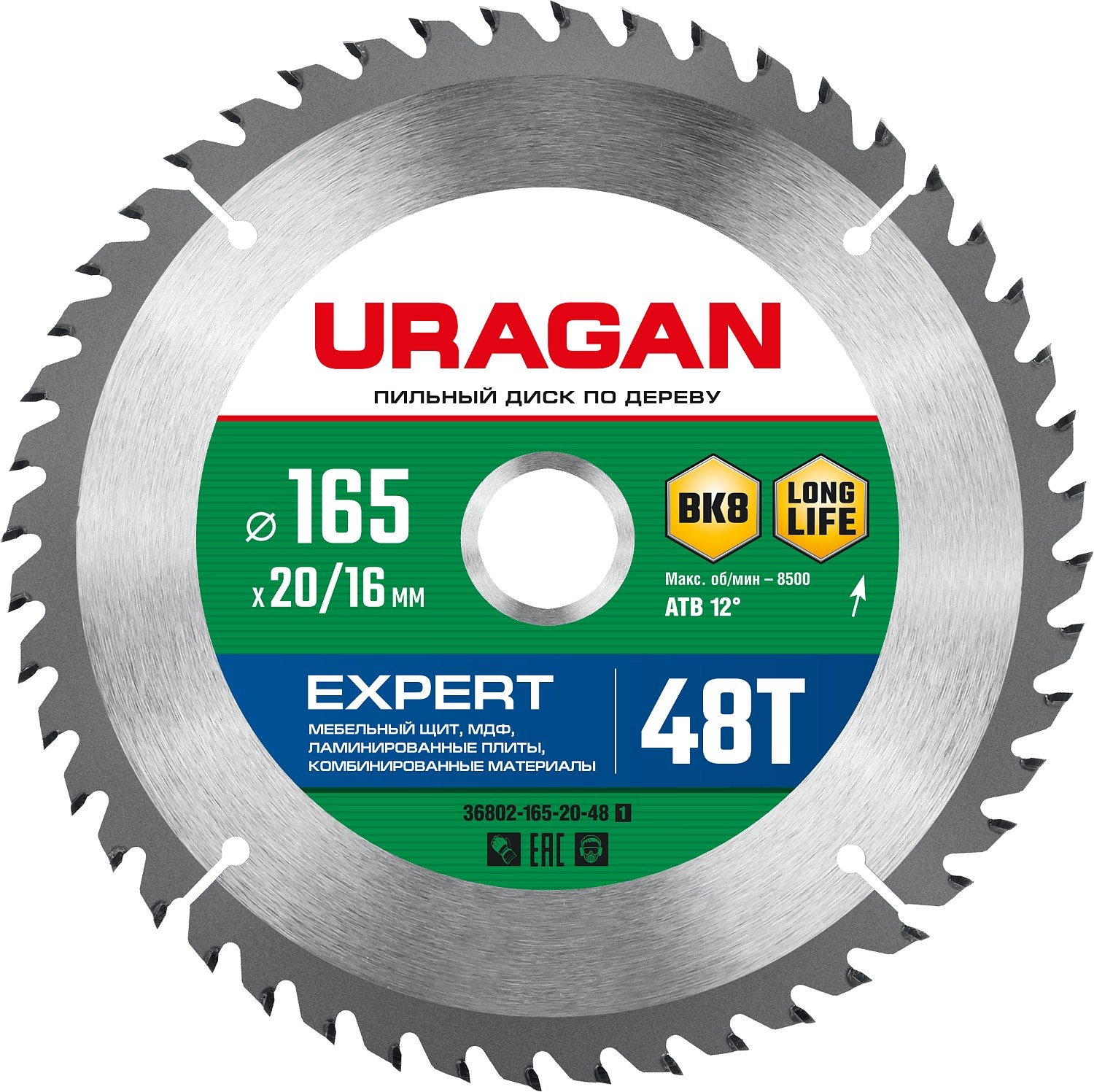 URAGAN Expert 16520 16 48,     (36802-165-20-48_z01)