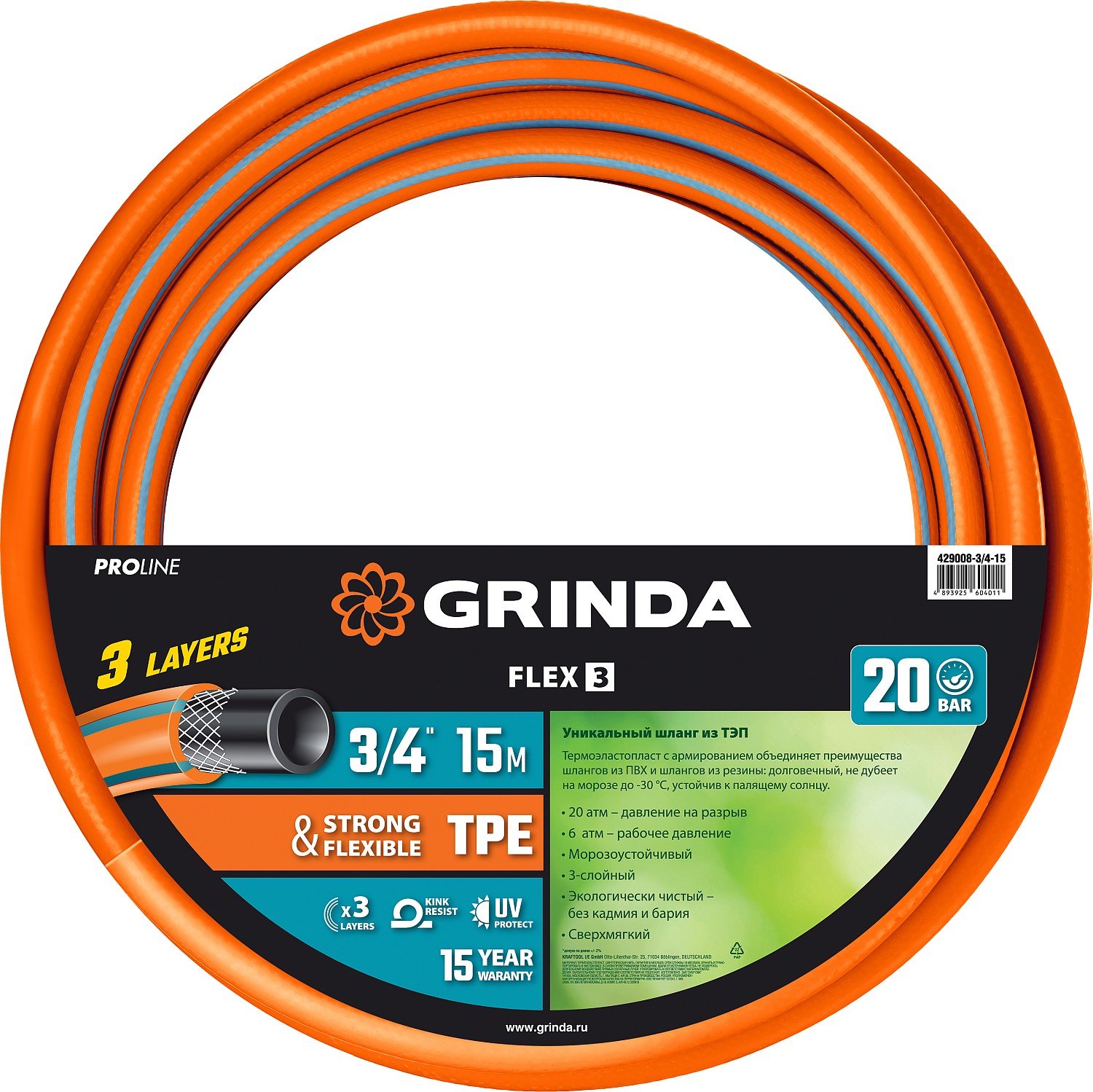   GRINDA PROLine FLEX 3 3 4 15  20      (429008-3 4-15)