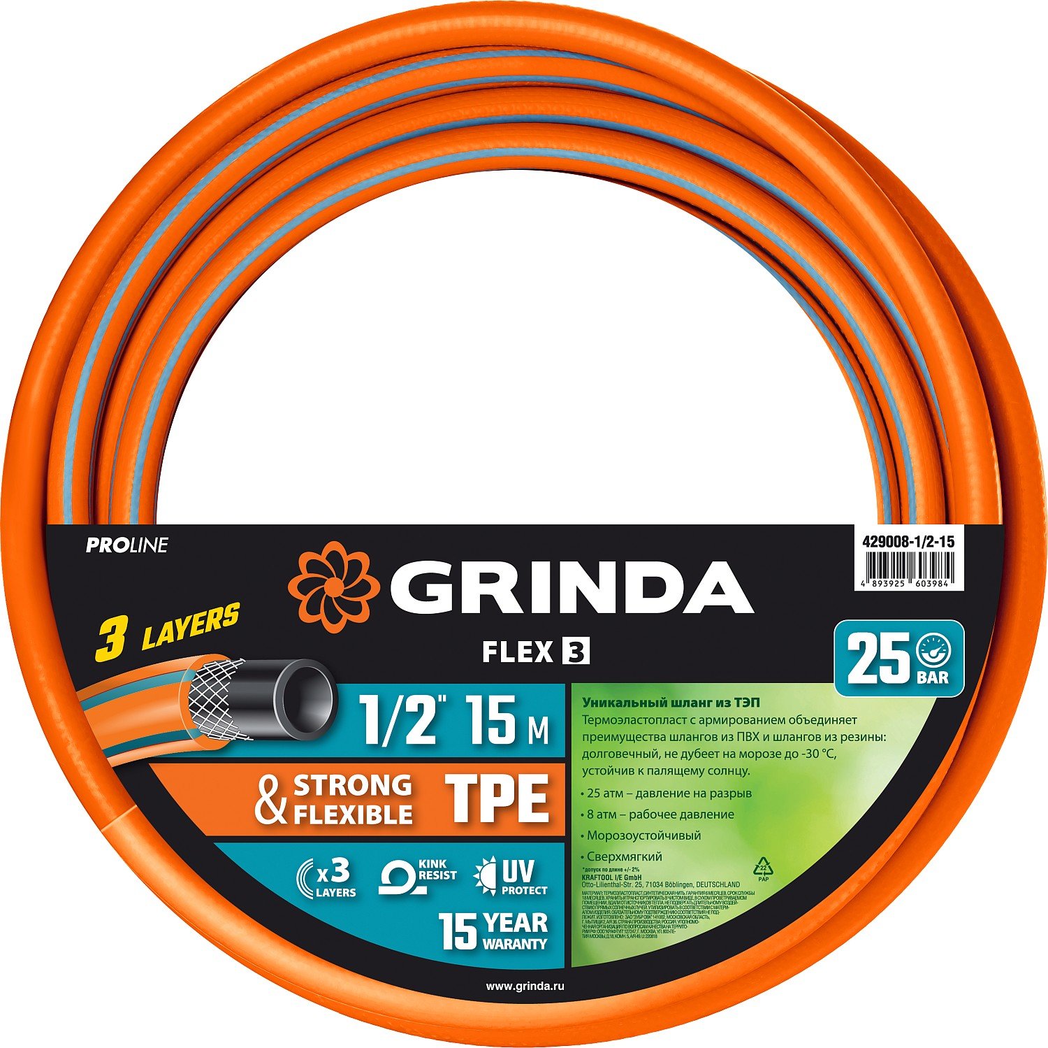   GRINDA PROLine FLEX 3 1 2 15  25      (429008-1 2-15)