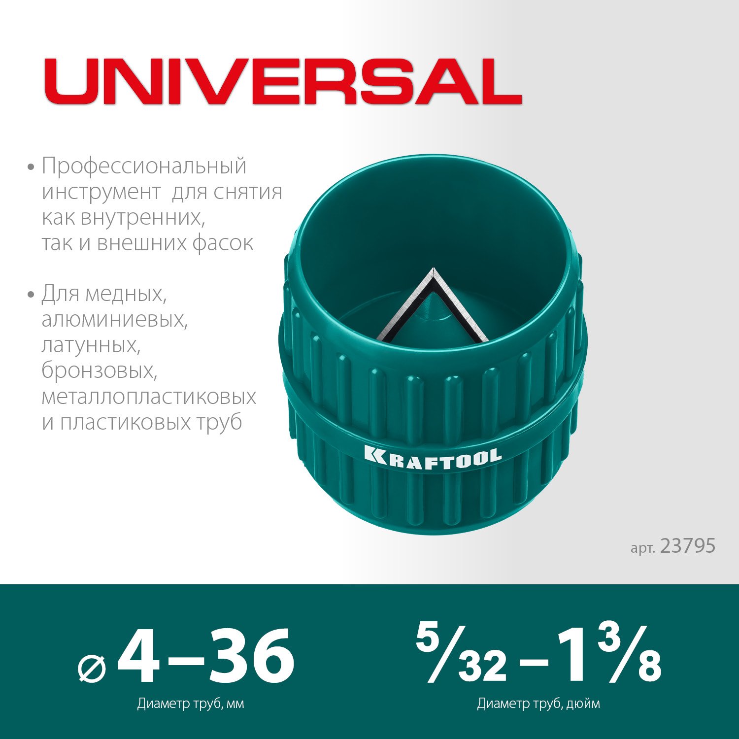 -         KRAFTOOL Universal (4-36 ) (23795)
