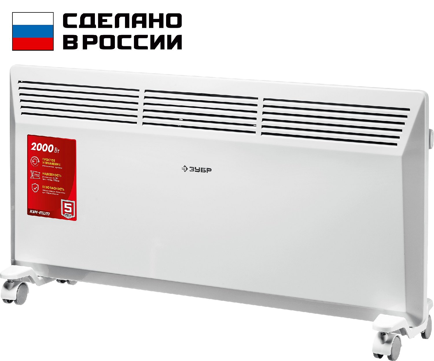 ЗУБР М серия 2 кВт, электрический конвектор () (КЭМ-2000)Купить