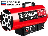 ЗУБР 12 кВт, газовая тепловая пушка (ТПГ-12) (ТПГ-12)