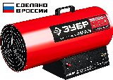 ЗУБР 55 кВт, газовая тепловая пушка (ТПГ-55) (ТПГ-55)