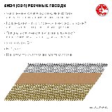  SN34 (D34) 90  3.1 ,    , 3000  (305399-90) (305399-90)