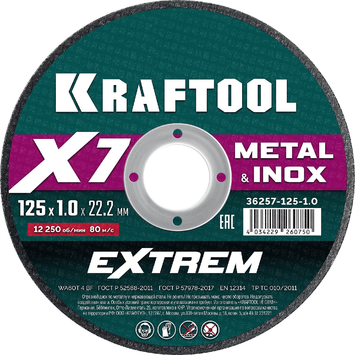 KRAFTOOL X7-EXTREM 125x1.0        (36257-125-1.0) (36257-125-1.0)