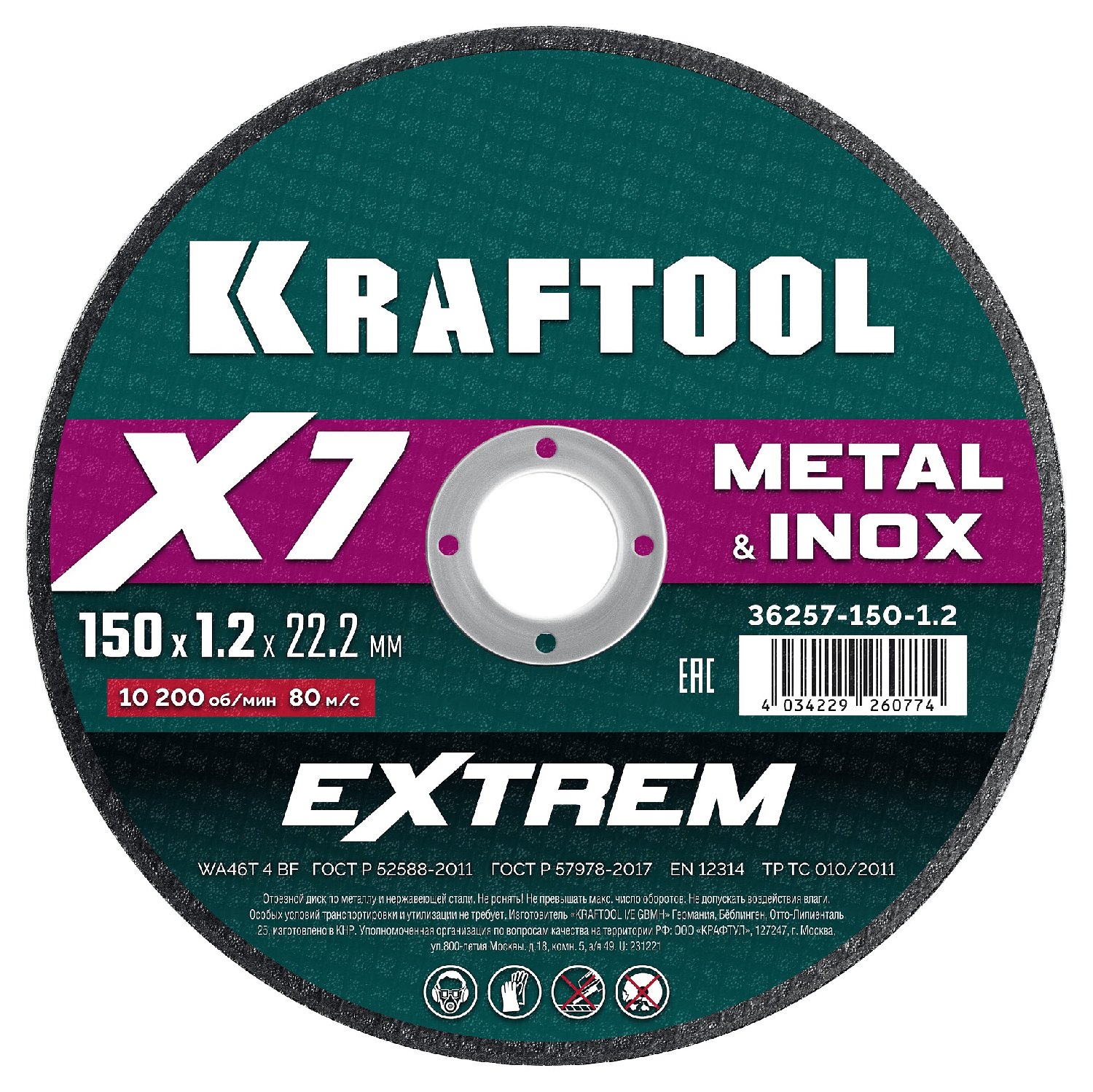 KRAFTOOL X7-EXTREM 150x1.2        (36257-150-1.2) (36257-150-1.2)