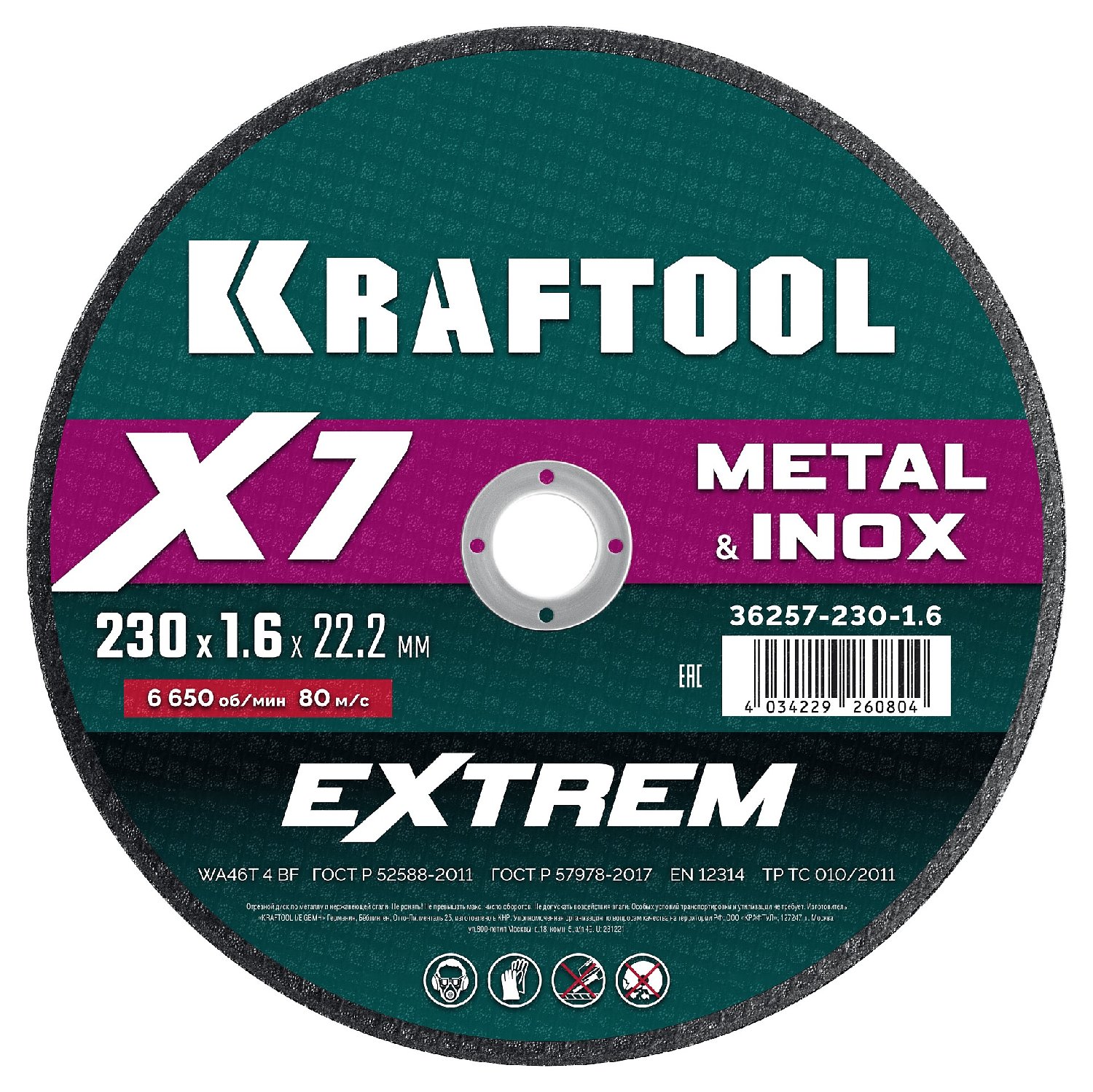 KRAFTOOL X7-EXTREM 230x1.6        (36257-230-1.6) (36257-230-1.6)