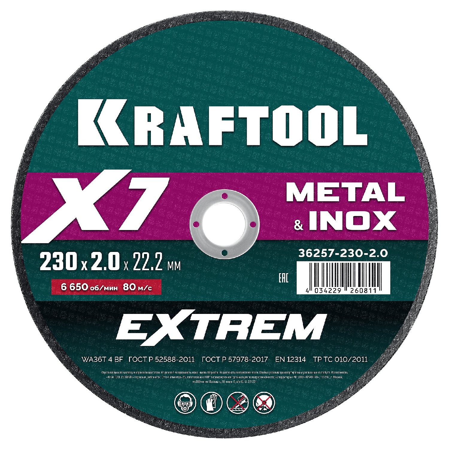 KRAFTOOL X7-EXTREM 230x2.0        (36257-230-2.0) (36257-230-2.0)