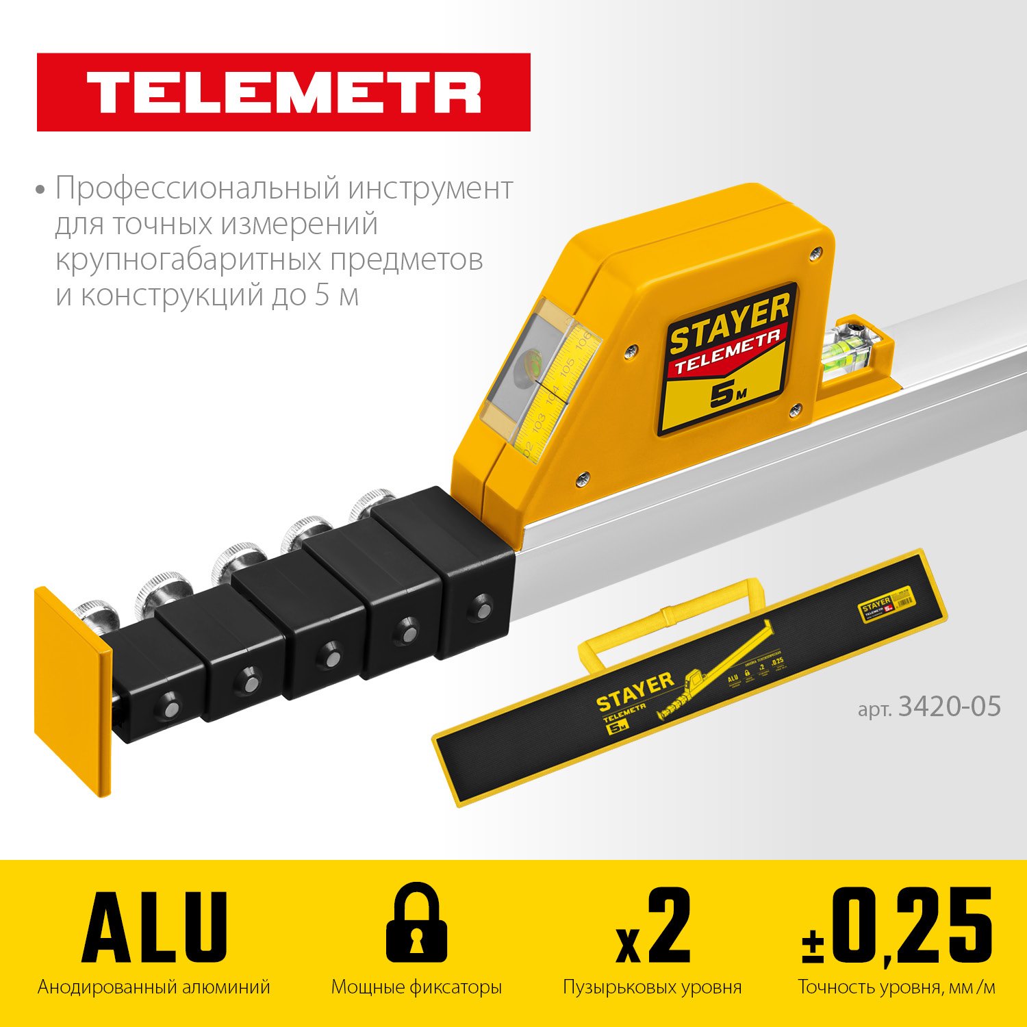 STAYER Telemetr, 5 ,  , Professional (3420-05) (3420-05_z02)