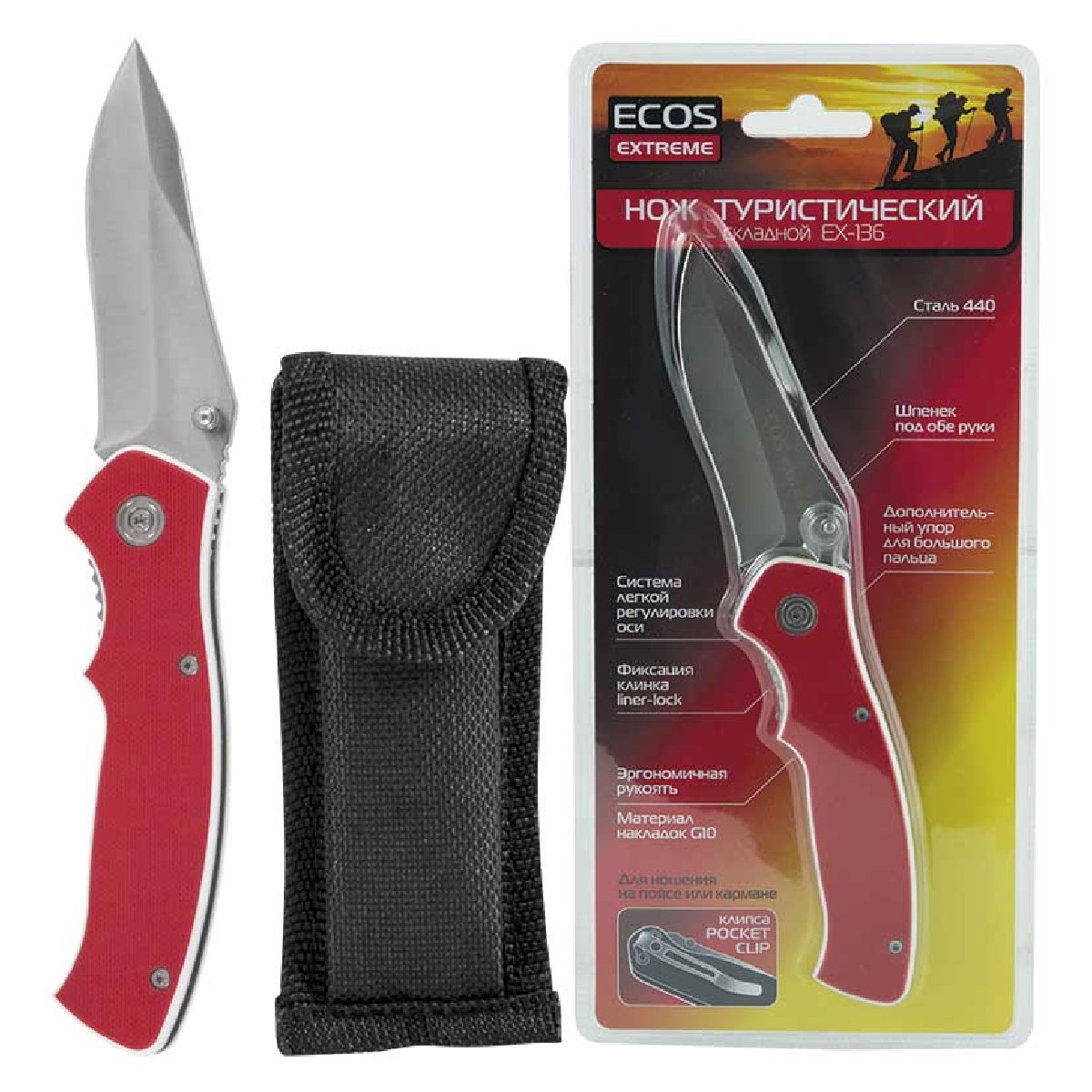 Нож складной туристический EX-136 ECOS G10 красный (325136)Купить