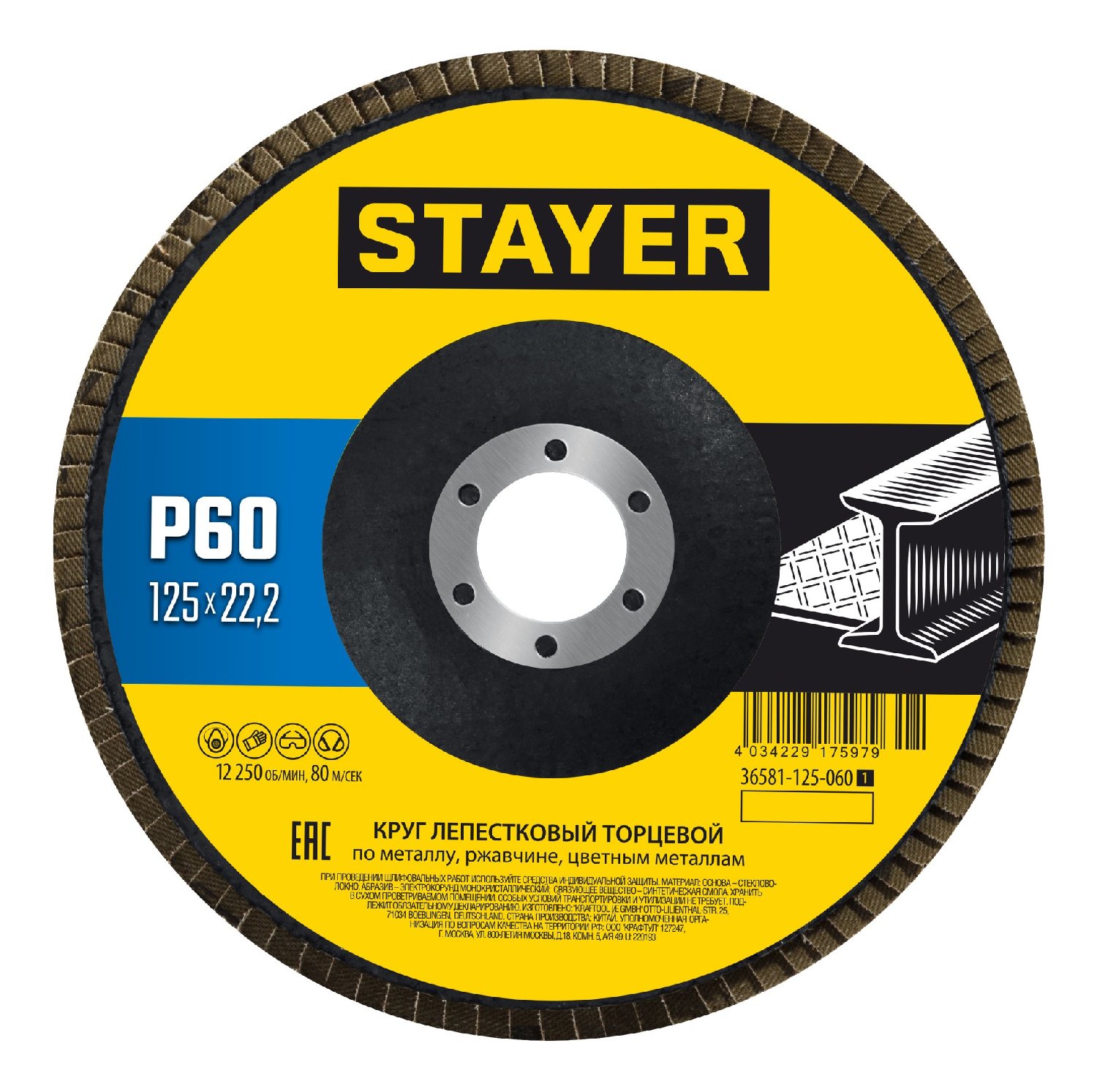 STAYER 125  22.2 , P60, ,   , Professional (36581-125-060) (36581-125-060_z01)