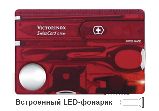 Швейцарская карточка Victorinox SwissCard Lite, краснаяx (0.7300.T)